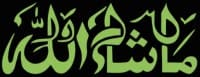 Ma Sha Allah